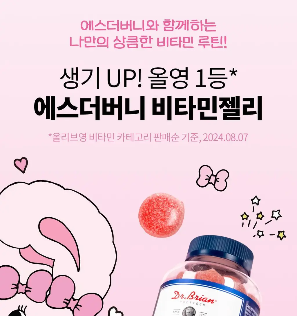 [에스더버니PICK] 복숭아 맛 비타민C&D 100구미 (+에스더버니 굿즈 증정기획) 상세페이지 3